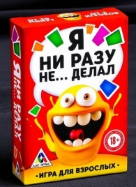Эротическая игра для взрослых  Я никогда не... - Сима-Ленд - купить с доставкой в Кирове