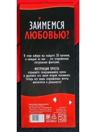 Горячие купоны  Займемся любовью - Сима-Ленд - купить с доставкой в Кирове
