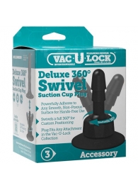Плаг с присоской для фиксации насадок Deluxe 360° Swivel Suction Cup Plug - Doc Johnson - купить с доставкой в Кирове