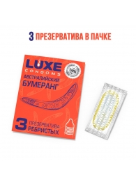 Презервативы Luxe  Австралийский Бумеранг  с ребрышками - 3 шт. - Luxe - купить с доставкой в Кирове