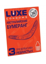 Презервативы Luxe  Австралийский Бумеранг  с ребрышками - 3 шт. - Luxe - купить с доставкой в Кирове