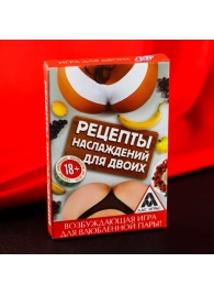 Карточная секс-игра «Рецепты наслаждений для двоих» - Сима-Ленд - купить с доставкой в Кирове