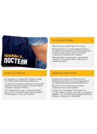 Игра для двоих  Однажды в постели - Сима-Ленд - купить с доставкой в Кирове