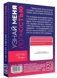 Игра для двоих  Узнай меня полностью - Сима-Ленд - купить с доставкой в Кирове