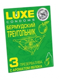 Презервативы Luxe  Бермудский треугольник  с яблочным ароматом - 3 шт. - Luxe - купить с доставкой в Кирове