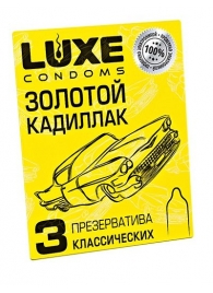 Классические гладкие презервативы  Золотой кадиллак  - 3 шт. - Luxe - купить с доставкой в Кирове