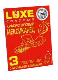 Презервативы с клубничным ароматом  Красноголовый мексиканец  - 3 шт. - Luxe - купить с доставкой в Кирове