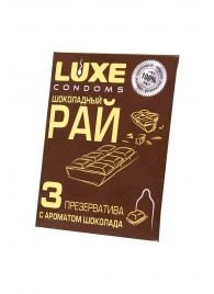 Презервативы с ароматом шоколада  Шоколадный рай  - 3 шт. - Luxe - купить с доставкой в Кирове