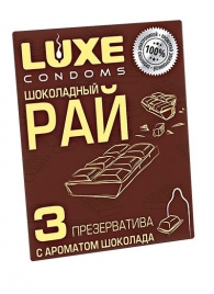 Презервативы с ароматом шоколада  Шоколадный рай  - 3 шт. - Luxe - купить с доставкой в Кирове