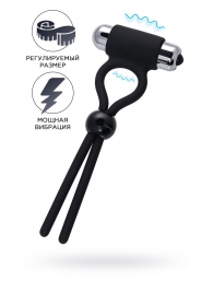 Черное эрекционное лассо Ect с виброэлементом - A-toys - в Кирове купить с доставкой