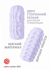 Сиреневый мастурбатор Marshmallow Maxi Fruity - Lola Games - в Кирове купить с доставкой