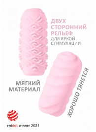 Розовый мастурбатор Marshmallow Maxi Juicy - Lola Games - в Кирове купить с доставкой