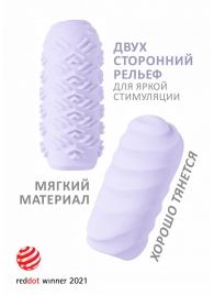 Сиреневый мастурбатор Marshmallow Maxi Juicy - Lola Games - в Кирове купить с доставкой