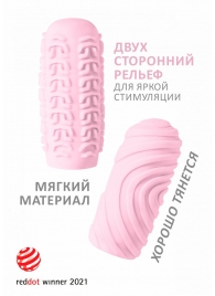 Розовый мастурбатор Marshmallow Maxi Sugary - Lola Games - в Кирове купить с доставкой