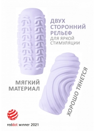 Сиреневый мастурбатор Marshmallow Maxi Sugary - Lola Games - в Кирове купить с доставкой