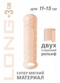 Телесный фаллоудлинитель Homme Long - 15,5 см. - Lola Games - в Кирове купить с доставкой