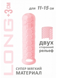 Розовый фаллоудлинитель Homme Long - 15,5 см. - Lola Games - в Кирове купить с доставкой