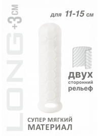 Белый фаллоудлинитель Homme Long - 15,5 см. - Lola Games - в Кирове купить с доставкой