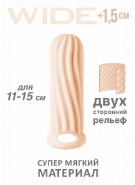 Телесный фаллоудлинитель Homme Wide - 13 см. - Lola Games - в Кирове купить с доставкой
