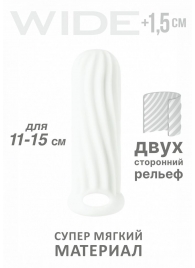 Белый фаллоудлинитель Homme Wide - 13 см. - Lola Games - в Кирове купить с доставкой