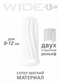 Белый фаллоудлинитель Homme Wide - 11 см. - Lola Games - в Кирове купить с доставкой