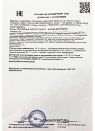 Возбудитель  Любовный эликсир 30+  - 20 мл. - Миагра - купить с доставкой в Кирове