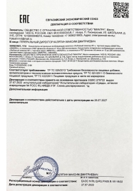 Возбудитель  Любовный эликсир 45+  - 20 мл. - Миагра - купить с доставкой в Кирове