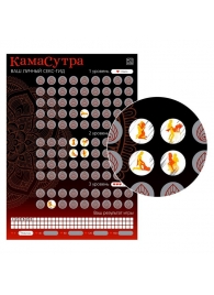 Скретч-плакат  Секс-гид. Камасутра  формата А3 - Сима-Ленд - купить с доставкой в Кирове