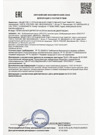 Возбудитель мгновенного действия Gold Fly - 30 мл. - Миагра - купить с доставкой в Кирове