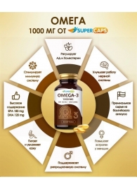 Пищевая добавка SuperCaps OMEGA-3 - 50 капсул (1000 мг) - SuperCaps - купить с доставкой в Кирове