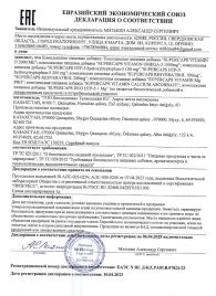 Пищевая добавка SuperCaps VITAMIN D3 2000 ME - 120 капсул - SuperCaps - купить с доставкой в Кирове