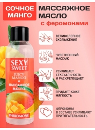 Массажное масло Sexy Sweet Juicy Mango с феромонами и ароматом манго - 75 мл. - Биоритм - купить с доставкой в Кирове