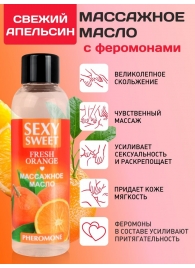 Массажное масло Sexy Sweet Fresh Orange с ароматом апельсина и феромонами - 75 мл. - Биоритм - купить с доставкой в Кирове
