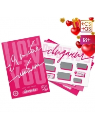 Игра для двоих «Я люблю тебя» со скретч-слоем - Сима-Ленд - купить с доставкой в Кирове