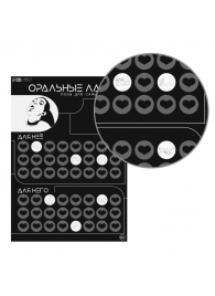 Плакат для двоих «Оральные ласки» со скретч-слоем - Сима-Ленд - купить с доставкой в Кирове