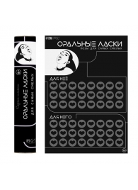 Плакат для двоих «Оральные ласки» со скретч-слоем - Сима-Ленд - купить с доставкой в Кирове