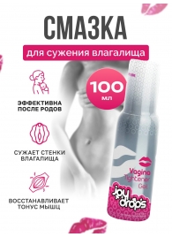 Гель для сужения влагалища Vagina Tightener Gel - 100 мл. - JoyDrops - купить с доставкой в Кирове