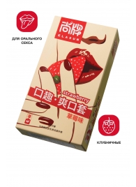 Презервативы Elasun Strawberry с аромато клубники - 10 шт. - Elasun - купить с доставкой в Кирове