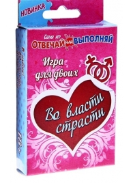 Игры с карточками - Во власти страсти - Сима-Ленд - купить с доставкой в Кирове