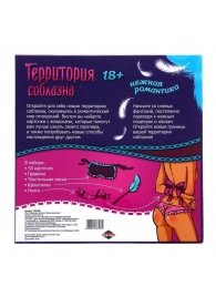 Игра  Территория соблазна.Нежная романтика - Сима-Ленд - купить с доставкой в Кирове