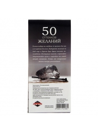 Горячие купоны  50 оттенков желаний - Сима-Ленд - купить с доставкой в Кирове