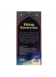 Горячие купоны  Ночь камасутры - Сима-Ленд - купить с доставкой в Кирове