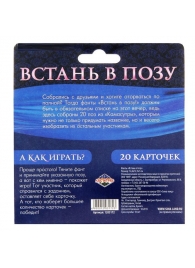 Фанты  Встань в позу - Сима-Ленд - купить с доставкой в Кирове