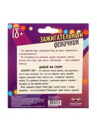Фанты  Зажигательный девичник - Сима-Ленд - купить с доставкой в Кирове