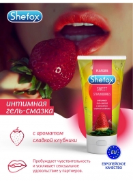Интимная гель-смазка Shefox «Сладкая клубника» - 50 мл. - Shefox - купить с доставкой в Кирове