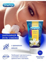 Интимная гель-смазка Shefox «Чувственная ваниль» - 50 мл. - Shefox - купить с доставкой в Кирове