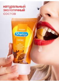 Интимная гель-смазка Shefox «Карамель» - 50 мл. - Shefox - купить с доставкой в Кирове