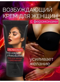 Женский возбуждающий крем с феромонами EroWoman - 25 гр. - Биоритм - купить с доставкой в Кирове