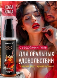 Съедобная смазка на водной основе с ароматом колы - 60 гр. - Биоритм - купить с доставкой в Кирове