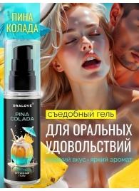 Съедобная смазка на водной основе с ароматом пина колада - 60 гр. - Биоритм - купить с доставкой в Кирове